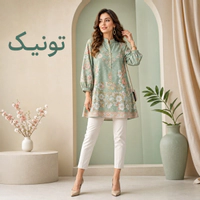 تونیک
