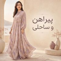 پیراهن